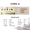 【推荐】AGF MAXIM速溶咖啡 瓶装80g 商品缩略图5