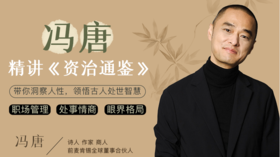 22 商鞅与甘龙之辩（下）：如何在新公司推行一项重大变革？