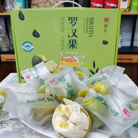 有籽罗汉果冻干 6枚家庭装 12枚礼盒装【桂林特产】