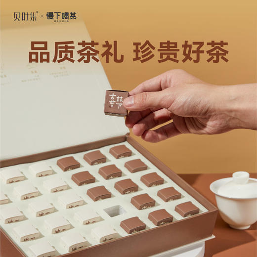 贝叶集慢下喝茶山风两重礼盒装120g(4g*30个） 商品图2