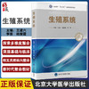 生殖系统 北大医学新时代器官系统整合教材 供本科临床医学及相关专业用 王建六 杨慧霞 李蓉主编北京大学医学出版社9787565926334 商品缩略图0