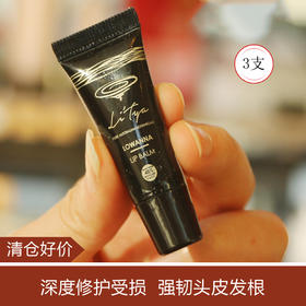 【清仓好价】澳洲Li'tya天然精油润唇膏5ml*3支