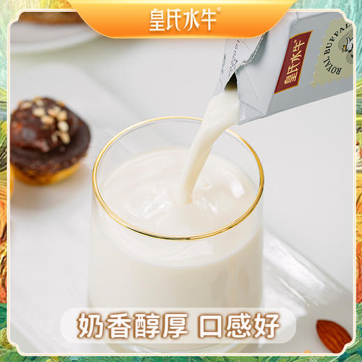 皇氏水牛· 纯牛奶水牛奶200ml*12盒   早餐营养搭档 商品图2