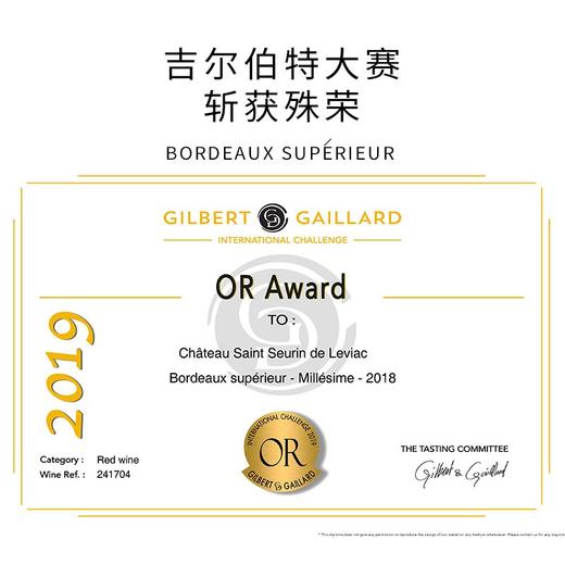 【连续6年吉尔伯特金奖】 圣索兰干红葡萄酒 超级波尔多AOC 商品图2