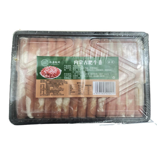 冰盒牧场肥牛卷300g/盒 商品图0