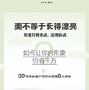  形象管理与时尚穿搭 临风君形象美学课 时尚临风穿搭书籍 商品缩略图4