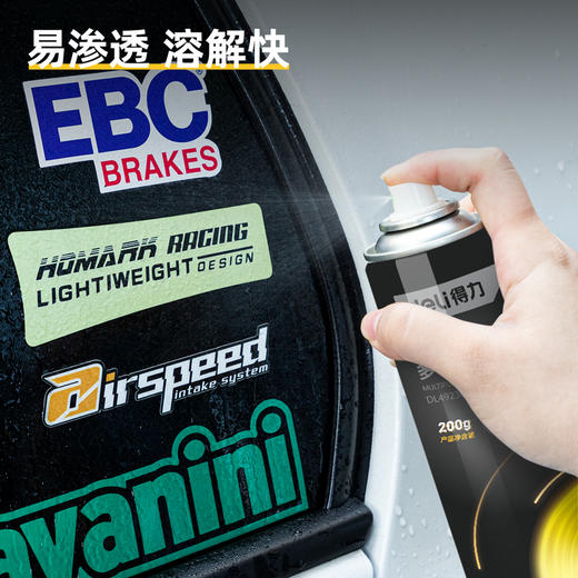 得力多功能除胶剂300ml 商品图4
