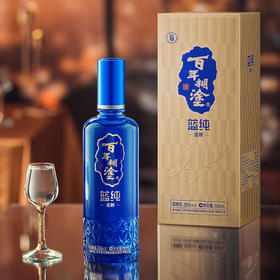 （限时第二瓶半价）百年糊涂33度 500ml 蓝纯金装