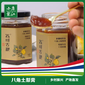 西域古秘 八角土梨膏#130g/瓶*1