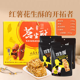 正翼良品苕生酥礼盒952克