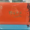 野生红茶 礼盒装 230g 商品缩略图0