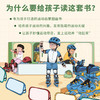 亲亲体育图书馆（第3辑）（共5册）科普百科体育运动 商品缩略图3