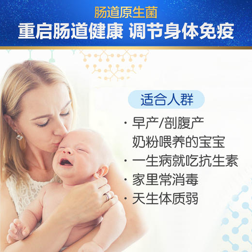 合生元益生菌粉奶味2g*26袋/盒 源码无积分 商品图2