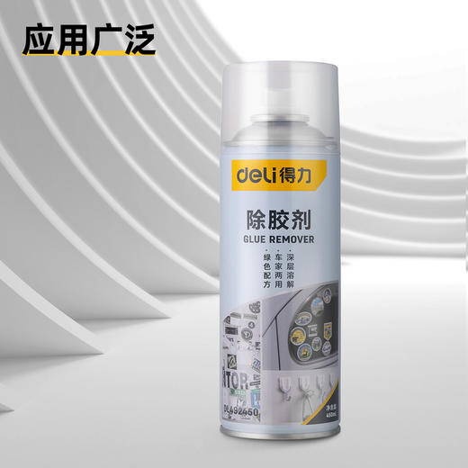 得力除胶剂(蓝) 商品图4