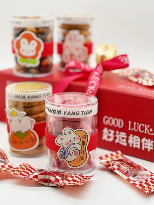 【好运相伴】新年点心礼盒 商品图3