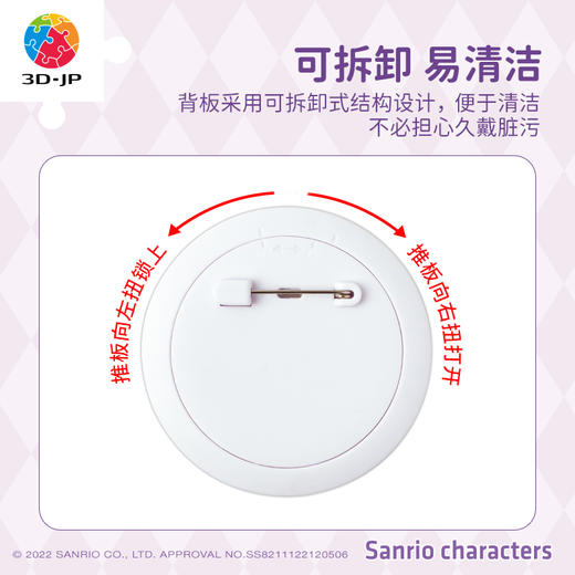 96片徽章拼图塑料拼图 BD1006 Sanrio Characters藍莓櫻櫻巧克力派 商品图2