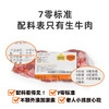 年夜饭推荐 | 4袋加送1袋 限量200组 | 认养一头牛旗下牛肉品牌 以牛为本 小块牛肉300g/袋 [福利品] 商品缩略图2