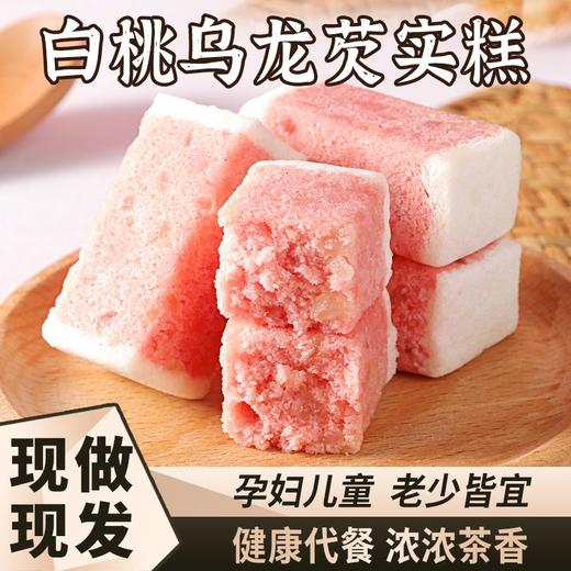 【营养健康！白桃乌龙芡实糕】，健康轻食，老少皆宜！搭配早餐，香浓滋味，牛奶好搭档，轻脂零食不单独添加蔗糖点心抖音网红早餐面包-rui健康 商品图5