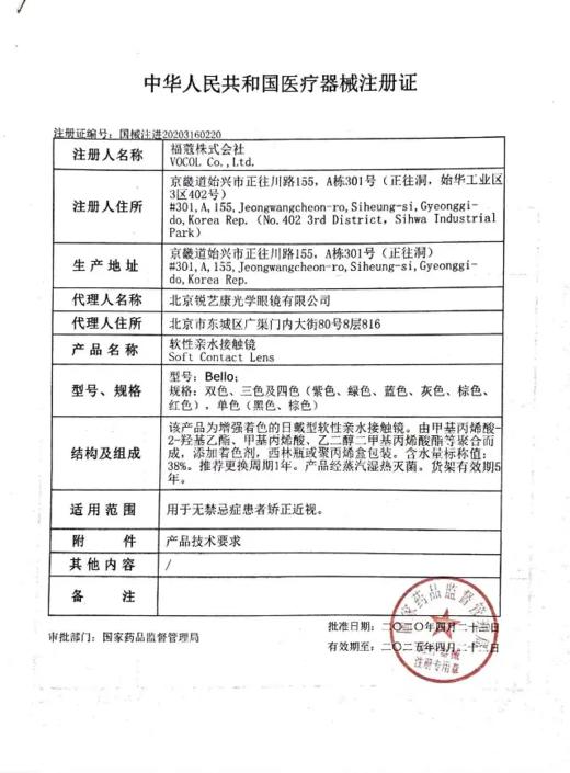 『大直径』PUTATA-满满碎光-14.5mm【年抛 0-800度 无525/575】 商品图5