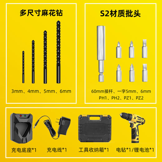 得力DL6261锂电钻(黄) 商品图6