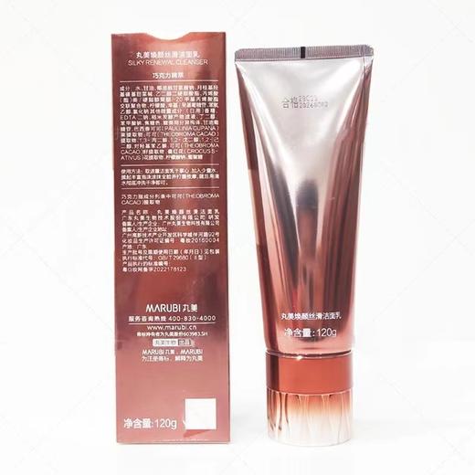 丸美巧克力焕颜丝滑洁面乳 商品图1