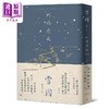 【中商原版】雪国 凝视人间纯粹的悸动与徒劳 川端康成历时13年雕琢的唯美代表作 精装典藏版 港台原版 川端康成 大牌出版 商品缩略图0