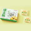 【湖南特产】超吉心意绿豆糕150g/盒 绵密细腻 清凉口感 商品缩略图3