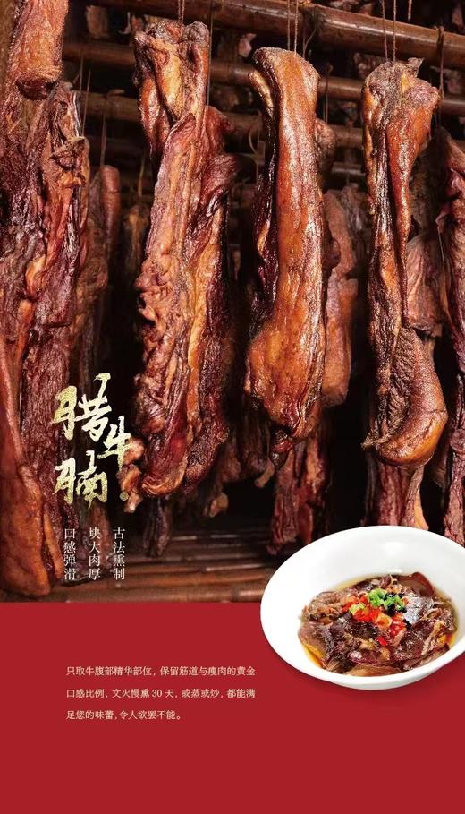 湘菜名店新长福｜ 柴火腊肉、腊鱼尾巴、腊黑斑蛙、腊牛肉 商品图5