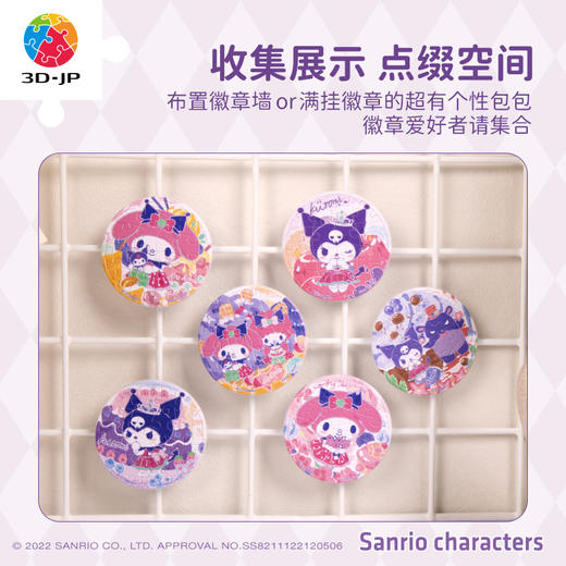 96片徽章拼图塑料拼图 BD1006 Sanrio Characters藍莓櫻櫻巧克力派 商品图3