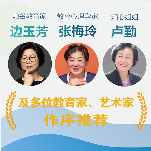 【预售】《高效能陪伴》 商品图1