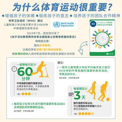 亲亲体育图书馆（1-3合辑，礼盒装共18册）科普绘本体育运动 商品图3