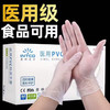 英科pvc手套100只/1盒(xl) 商品缩略图0
