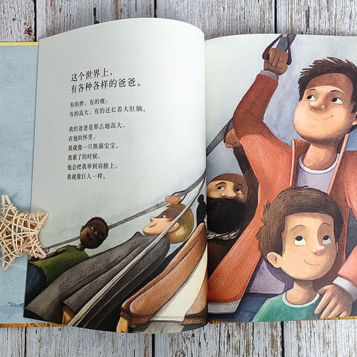 【3-9岁】家庭互爱珍情绘本 你是世间所有美好 4册+导读手册 国际大奖绘本 精装 商品图7