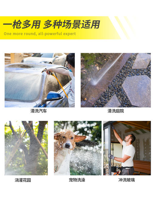 得力洗车水枪5件套(黄)（DL8072） 商品图3