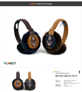 【新年礼-包邮到家|FL0049耳罩】如风生活特惠