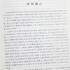 沈志华 主编《俄罗斯解密档案选编：中苏关系》（平装·12册） 商品缩略图1