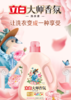 立白大师香氛洗衣液2.88kg 商品缩略图0