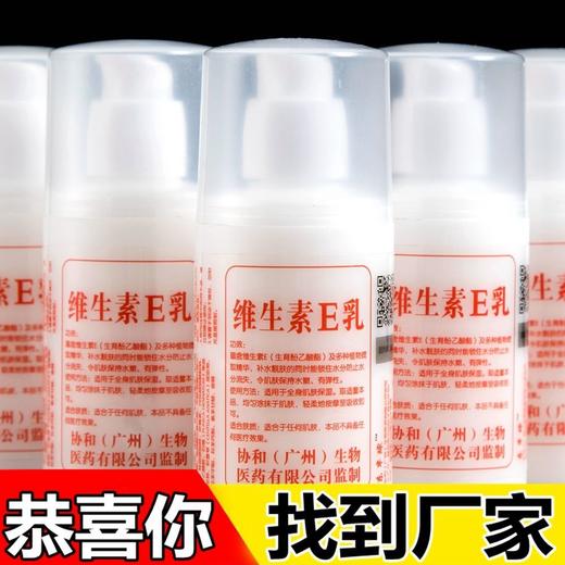 【药房同款】6瓶身体乳维生素e乳液滋润保湿补水面霜护手霜100g/ 商品图8