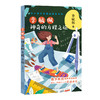 李毓佩 神奇的方程之旅 商品缩略图0