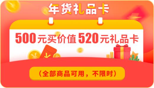 年货礼品卡 商品图0