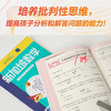 新加坡数学国际奥数思维训练 9-10岁 9-10岁 特里·丘 著 智力开发 商品缩略图3