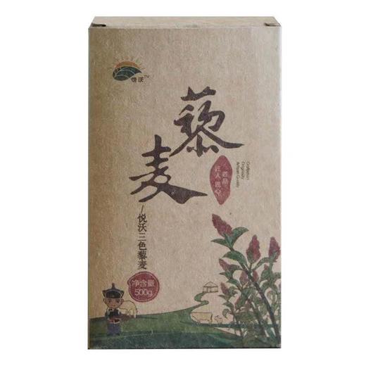 三色藜麦500g【产地直发】@悦沃 商品图0