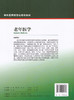 老年医学 专科医师规范化培训教材 李小鹰主编 研究预防治疗老年病 老年患者合理用药老年病诊治规范 人民卫生出版社9787117209779 商品缩略图2