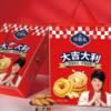 华美-祝福如意曲奇718g 商品缩略图0