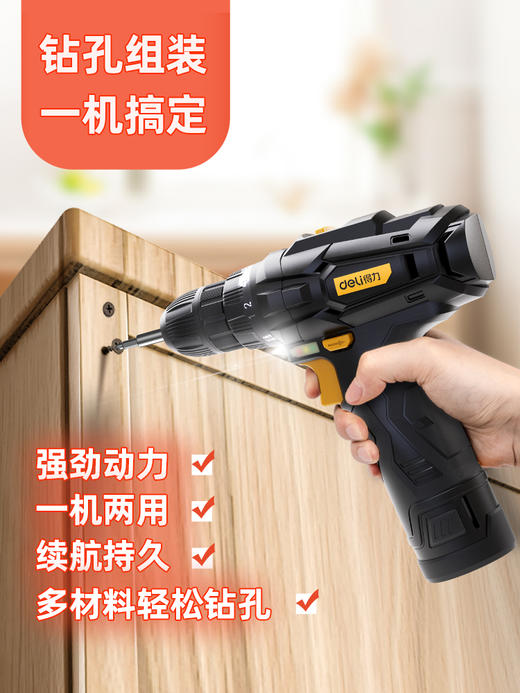 得力DL600012充电式起子电钻12V 商品图1