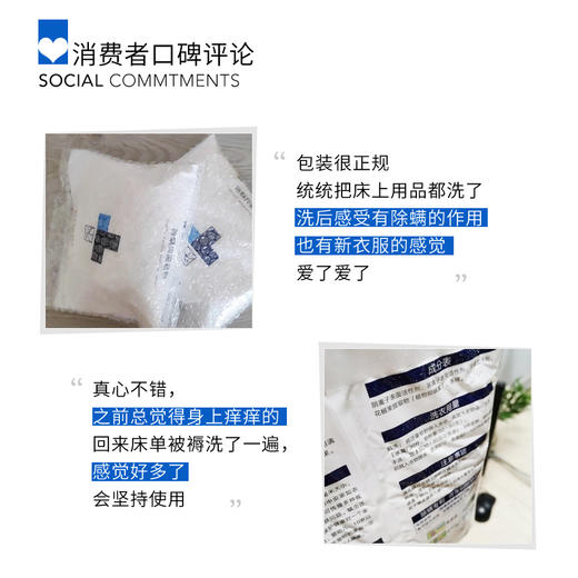 除螨抑菌皂粉508g——加入会员下单享8折，满69元送满婷清满保湿洁面乳，满119元送祛痘控油沐浴乳 商品图2