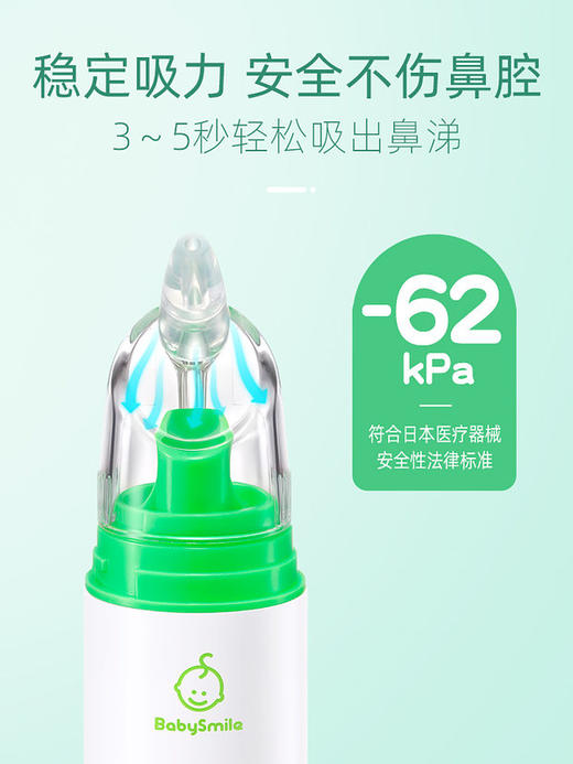 9楼母婴生活馆 babysmile电动吸鼻器婴幼儿新生宝宝可用便携式静音升级款负压电动吸鼻器 吊牌价：329元 活动价：88元 商品图1