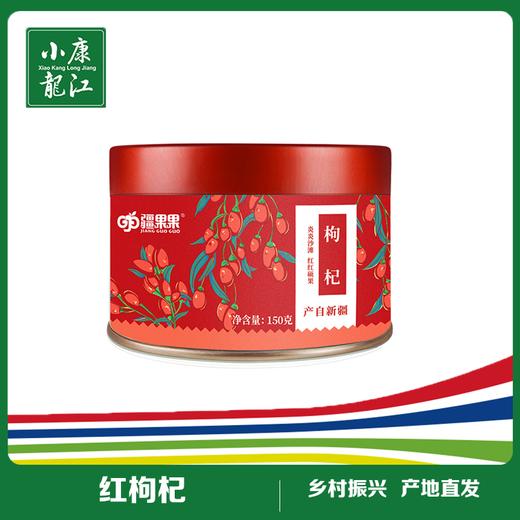 疆果果 红枸杞#150g/罐*1 商品图0