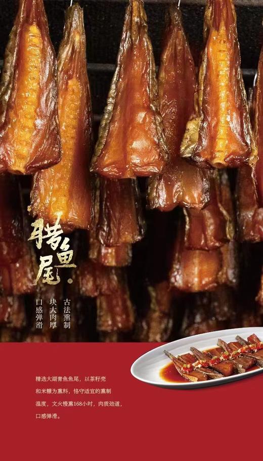 湘菜名店新长福｜ 柴火腊肉、腊鱼尾巴、腊黑斑蛙、腊牛肉 商品图2