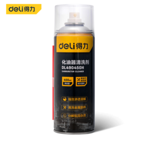 得力化油器清洗剂(黄)